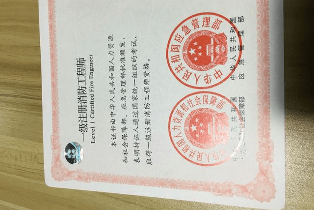 貴州省消防工程師,貴州省消防工程師報名入口  第1張