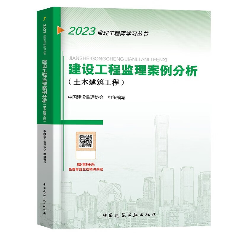 注冊監理工程師考試用書有哪些全國注冊監理工程師考試用書  第1張