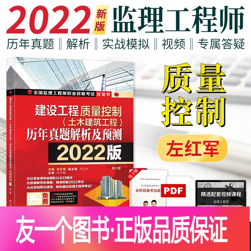 注冊監理工程師考試用書有哪些全國注冊監理工程師考試用書  第2張