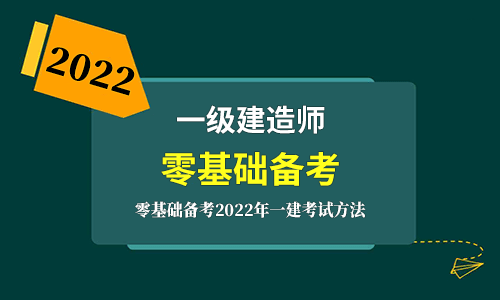 一級建造師考試真題題庫,第一級建造師考試  第1張