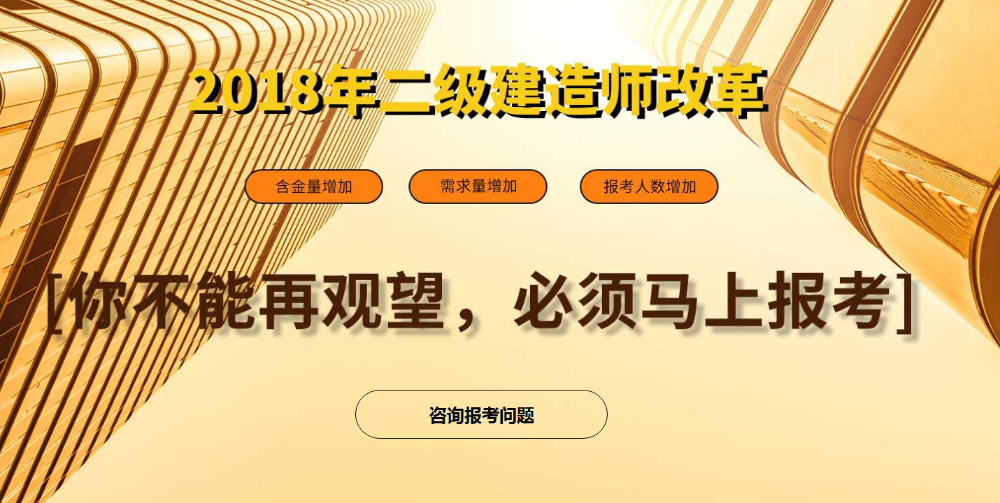 二級建造師和一級建造師執業范圍,二級建造師和一級建造師  第2張