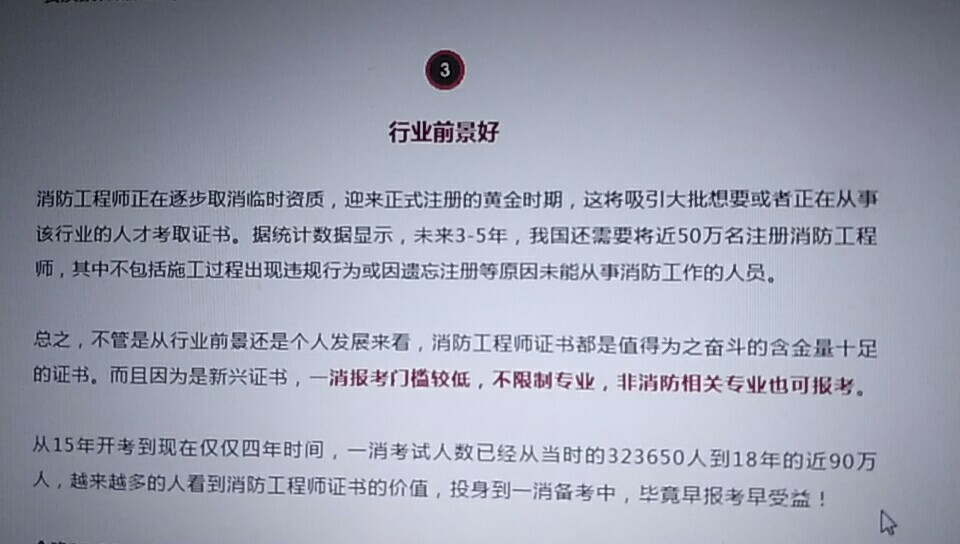 國外的消防工程師,國外的消防工程師證怎么考  第1張