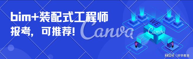 bim開發工程師要先會bim技術,bim開發工程師  第1張