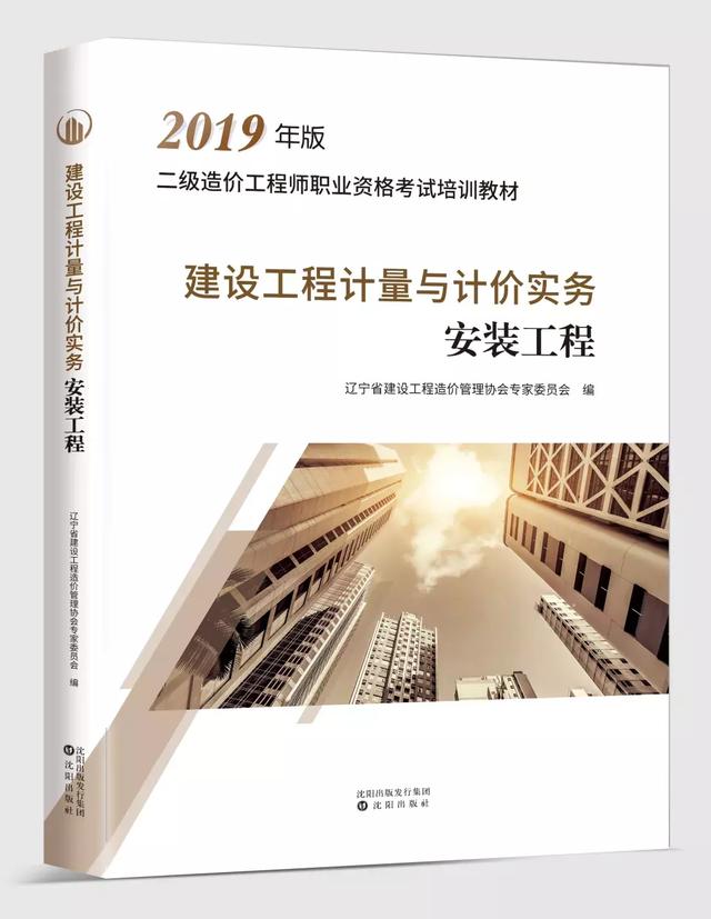 沈陽二級造價工程師免費考嗎,二級造價師報考時間2021考試時間遼寧  第1張