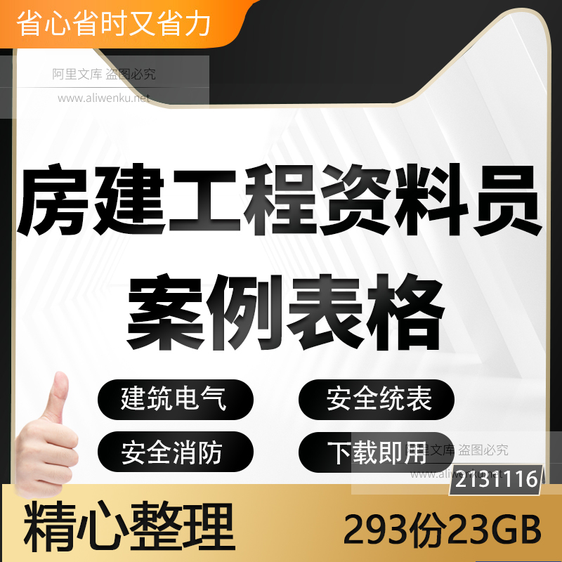 建筑資料免費下載app建筑資料免費下載  第1張