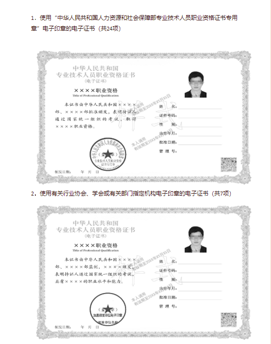 山西造價工程師考試成績查詢時間山西造價工程師證書領取時間  第2張