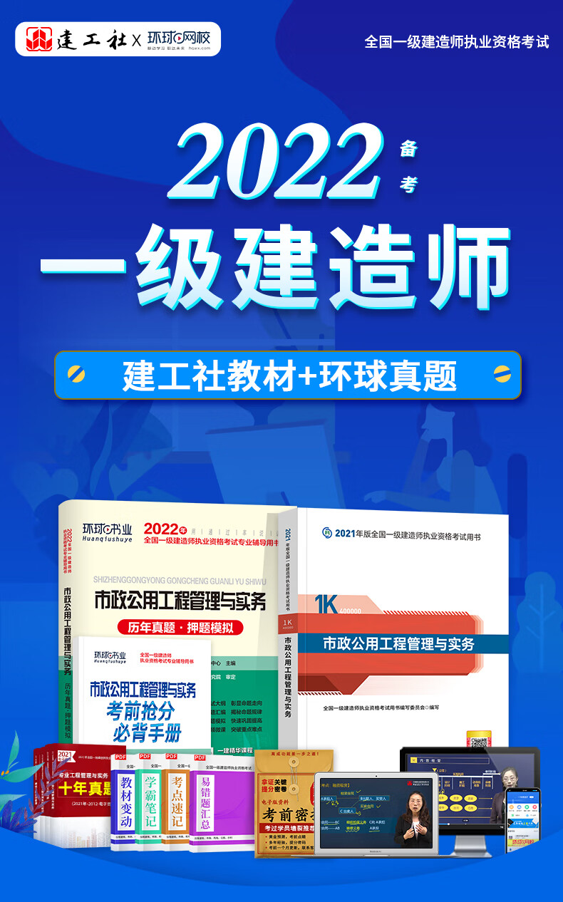 一級建造師建筑實務教材變化2021年一建建筑實務教材改動  第1張