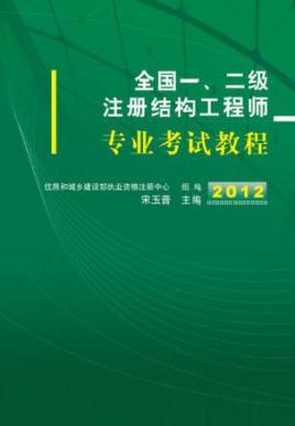 福州結構工程師,福州結構工程師考試時間  第1張