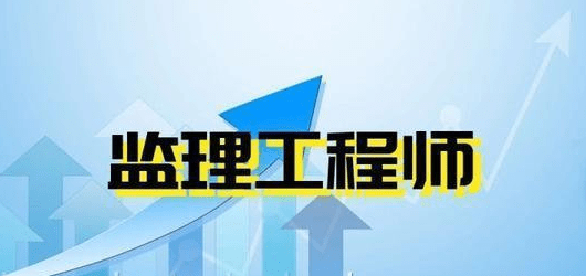 湖北監理工程師證書領取時間,湖北監理工程師證書郵寄怎么申請  第1張