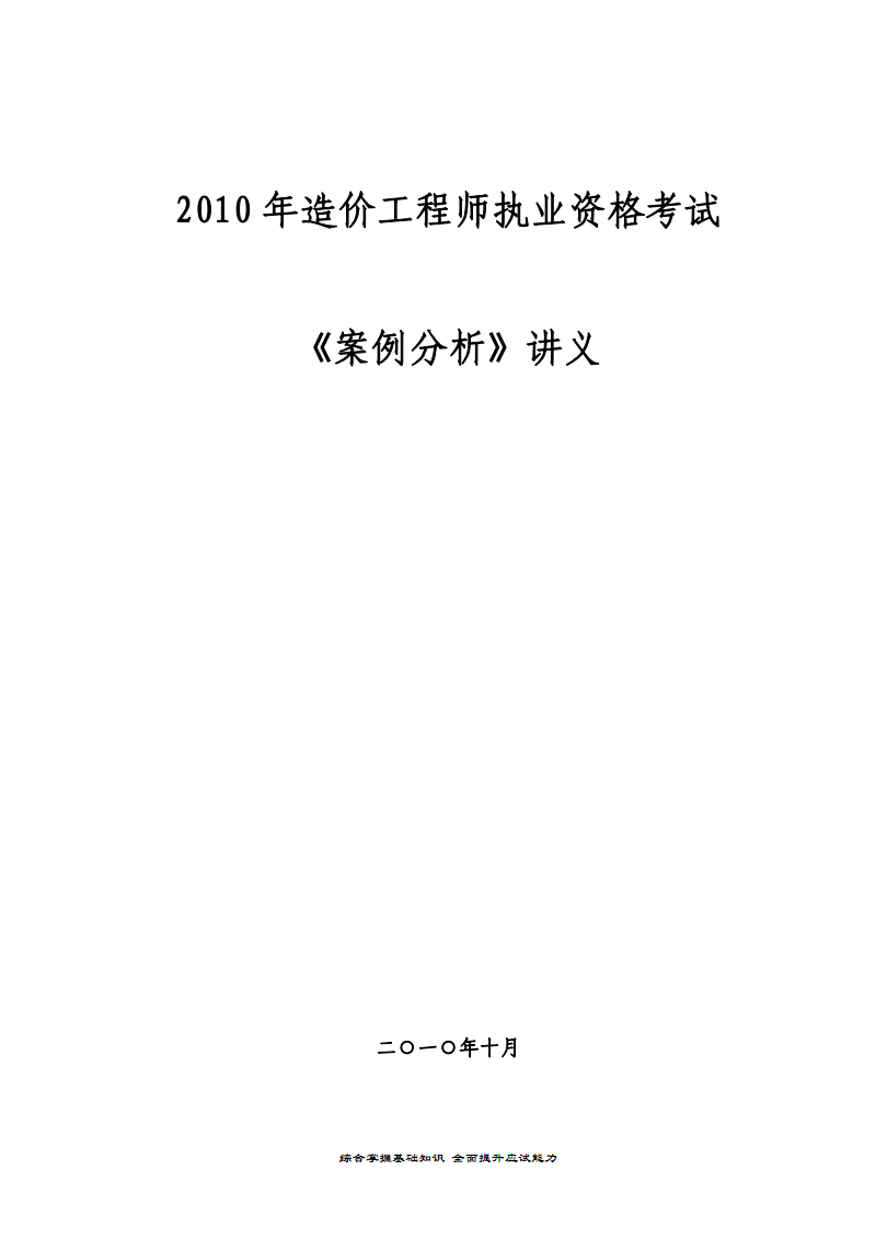 造價工程師被責令停止執業情況,造價工程師被責令停止執業情況說明  第1張