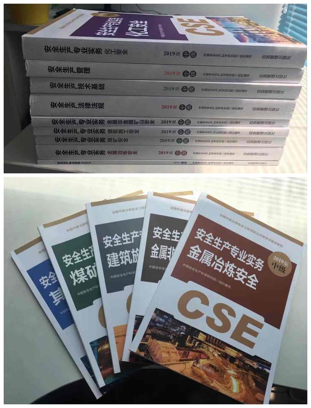 注冊安全工程師論述題,注冊安全工程師論文  第1張