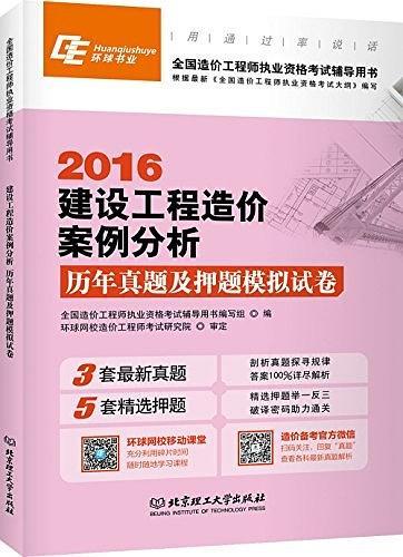 造價工程師押題哪家準造價工程師押題準嗎  第1張