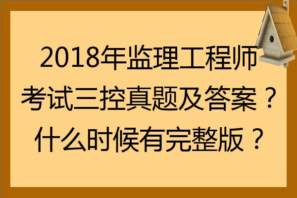 蘇州監理工程師考試疫情取消,蘇州監理工程師考試  第2張