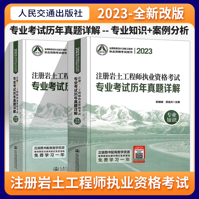 注冊巖土工程師2022年補考答案,注冊巖土工程師2022  第1張