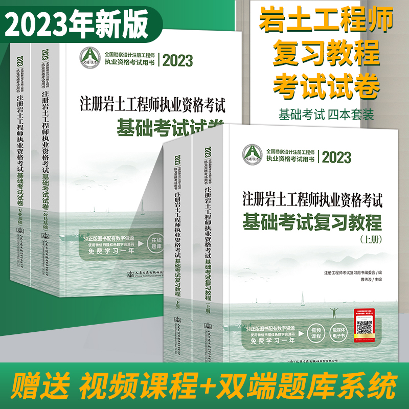 注冊巖土工程師2022年補考答案,注冊巖土工程師2022  第2張