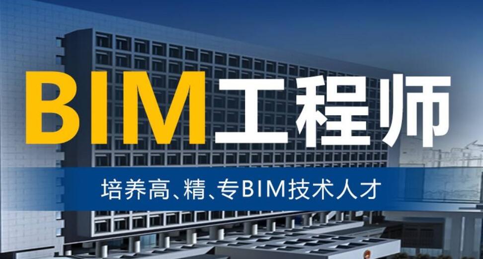 國際注冊bim工程師查詢的簡單介紹  第2張