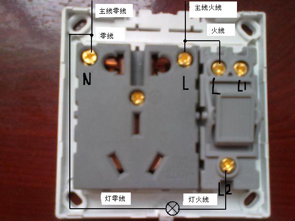 插座接線圖一開五孔插座接線圖  第1張