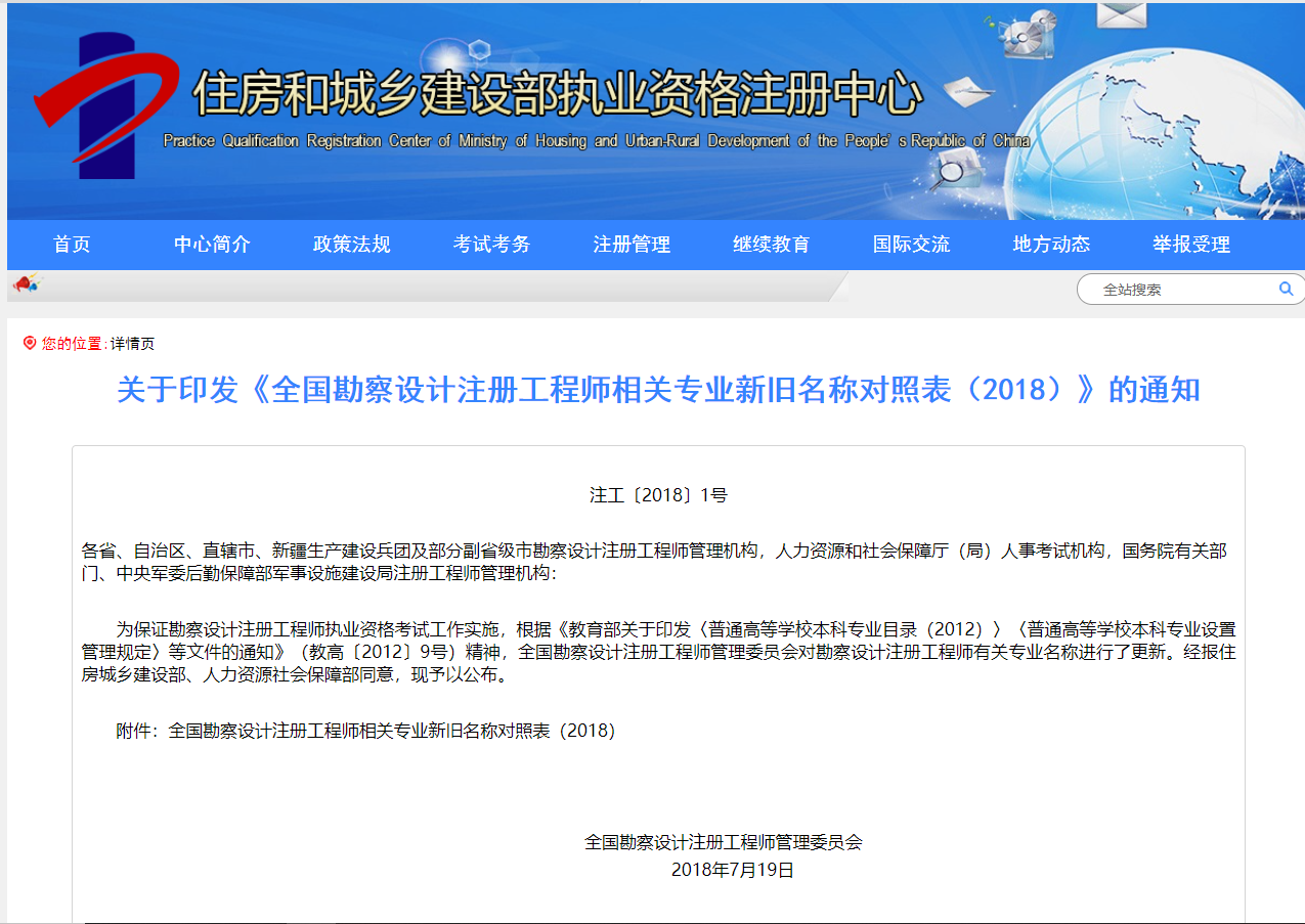 廣州市最新巖土工程勘察招聘廣州巖土工程師代報名時間  第1張