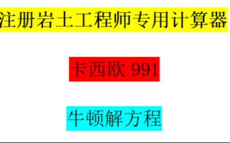 巖土工程師預注冊申請報告注冊巖土工程師專業考試資格審查  第1張