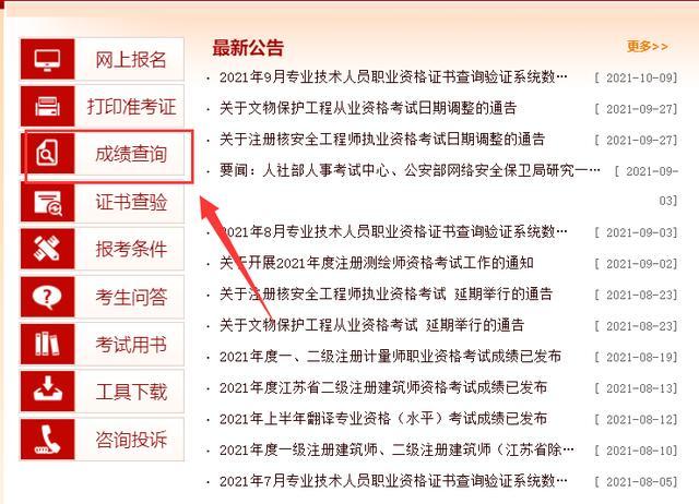 江西一級建造師考試成績查詢時間江西一級建造師成績查詢時間  第2張