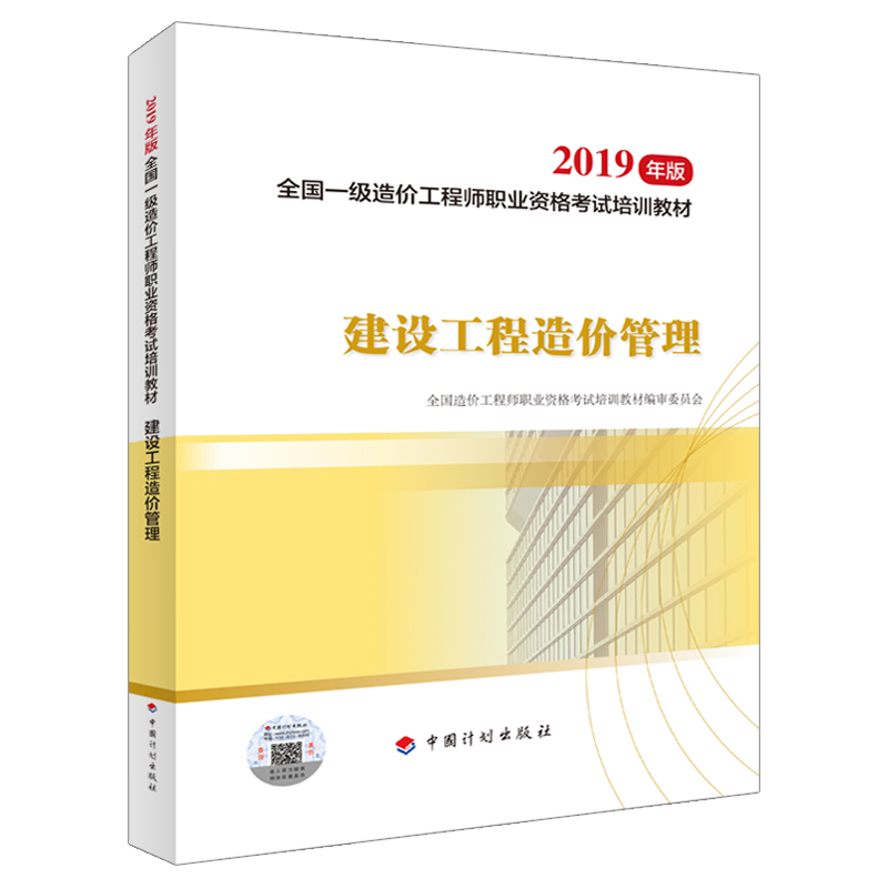 造價工程師四門課難易程度,造價工程師哪四門  第2張