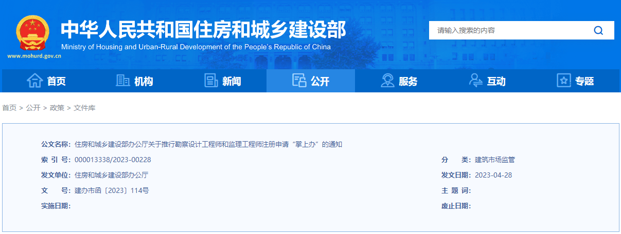 一級結構工程師是住建部的嗎一級結構工程師相當于什么職稱  第2張