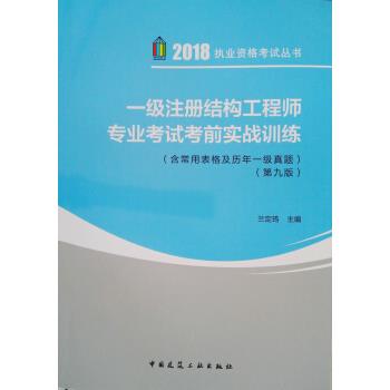 一級結構工程師培訓一級結構工程師培訓教材變化  第2張