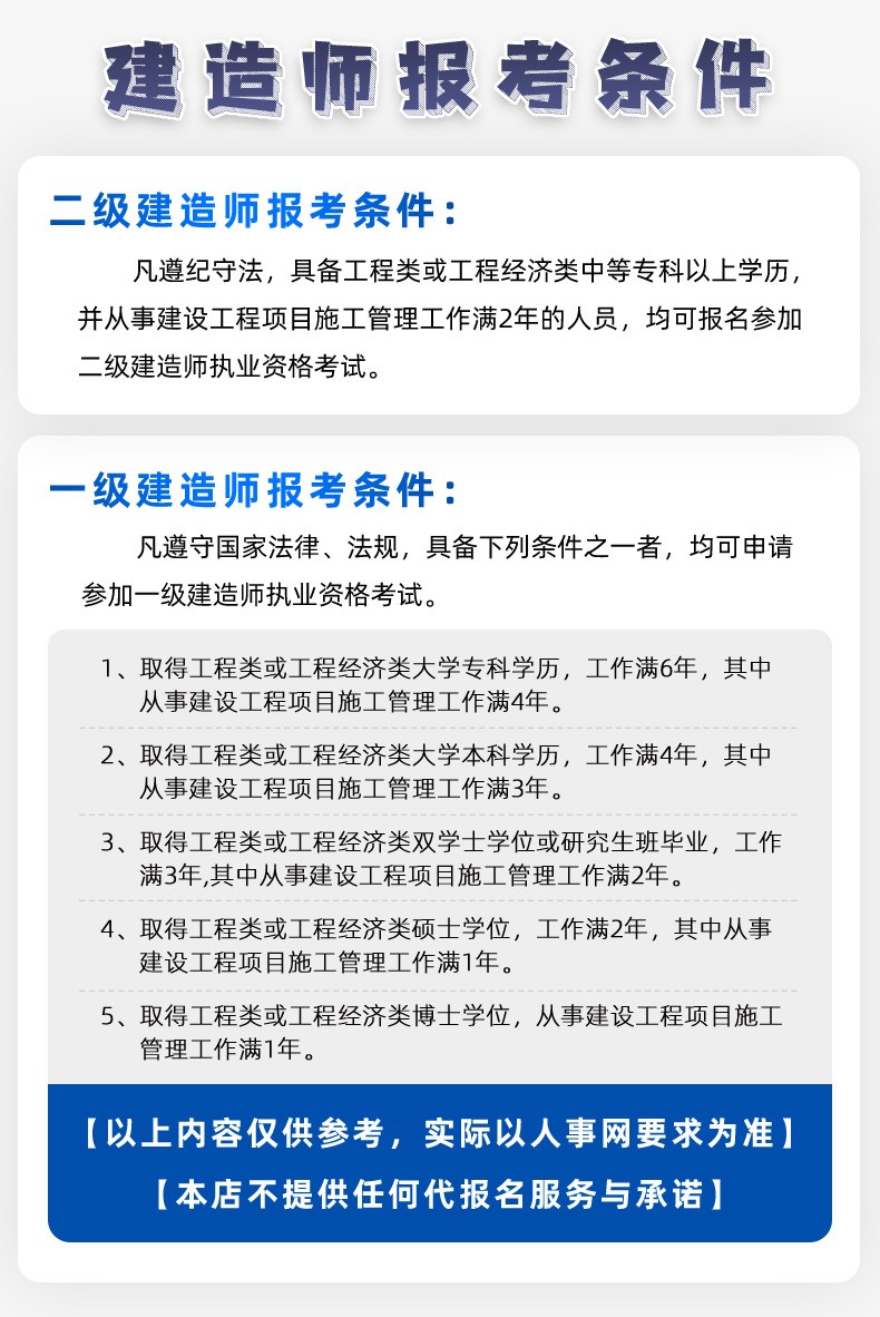 二級建造師視頻課件免費哪個軟件看二級建造師視頻課件  第1張