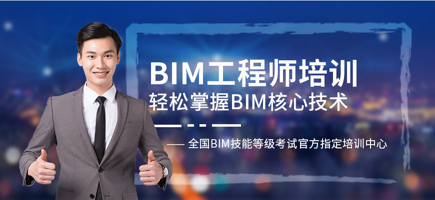 Bim和裝配工程師自考bim和裝配式工程師考試科目  第1張