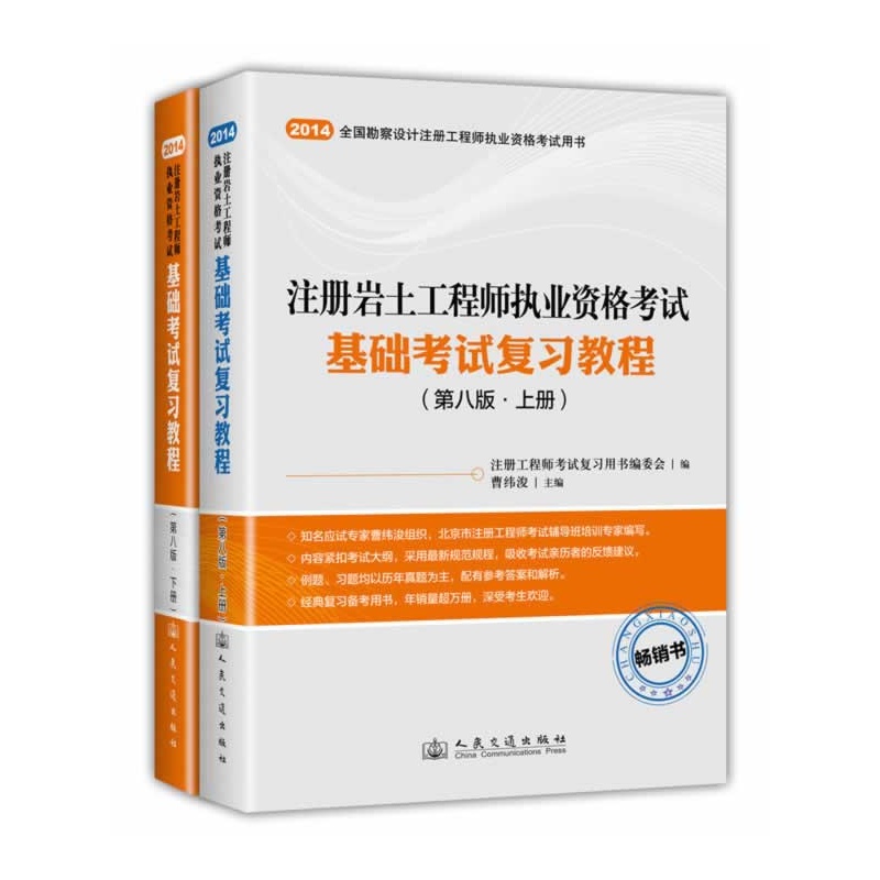 王春得注冊巖土工程師注冊巖土工程師報名入口官網(wǎng)  第1張