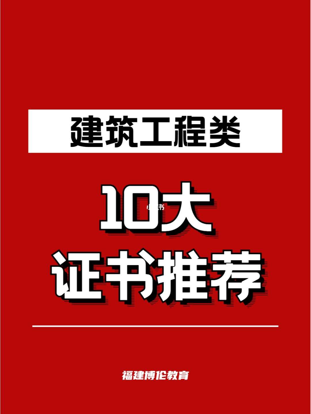 二級建造師和bim證書可以一起掛靠么二建建筑師和BIM工程師區(qū)別  第1張