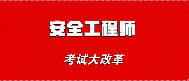 2019年注冊(cè)安全工程師電子教材2021年注冊(cè)安全工程師教材電子版  第1張