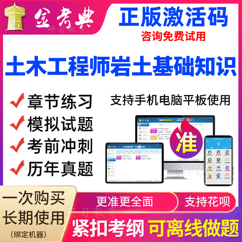 巖土工程師基礎課考試交流的簡單介紹  第2張