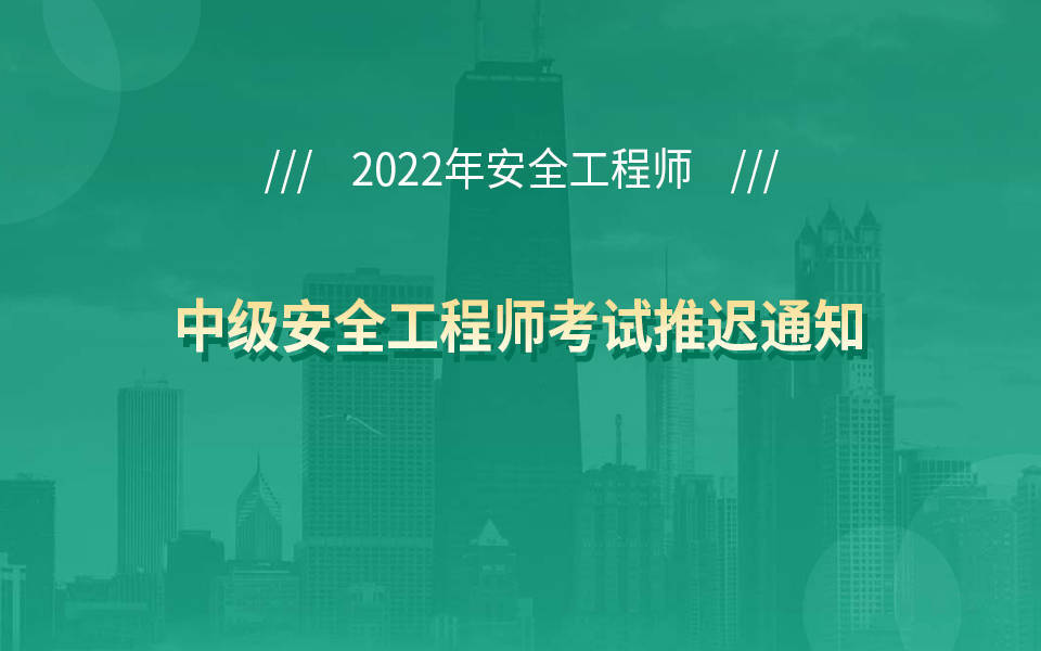 青海注冊安全工程師成績查詢青海省注冊安全工程師準(zhǔn)考證打印時間  第1張