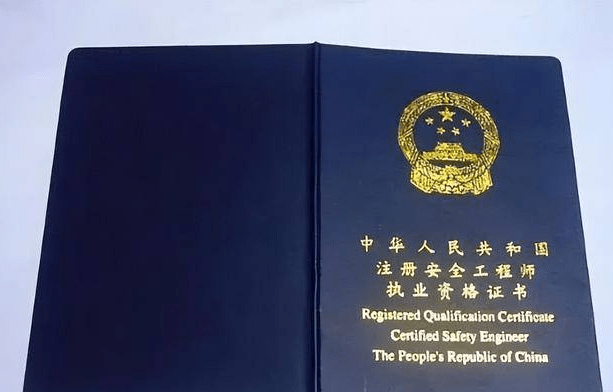 青海注冊安全工程師成績查詢青海省注冊安全工程師準(zhǔn)考證打印時間  第2張