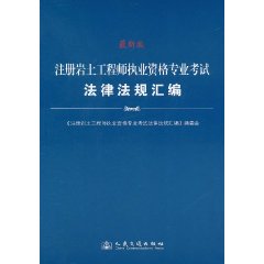 巖土工程師注冊信息查詢,巖土工程師證書查詢  第2張