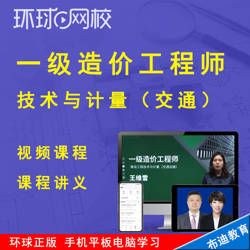 造價工程師培訓視頻教程,造價工程師視頻教程免費下載  第2張