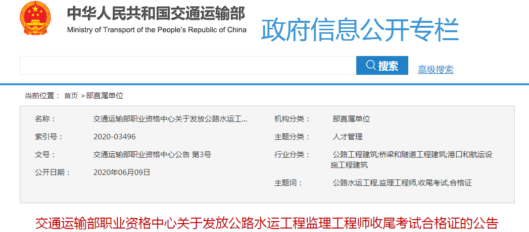 公路工程監理工程師考試,公路工程監理工程師考試最難是哪科  第2張