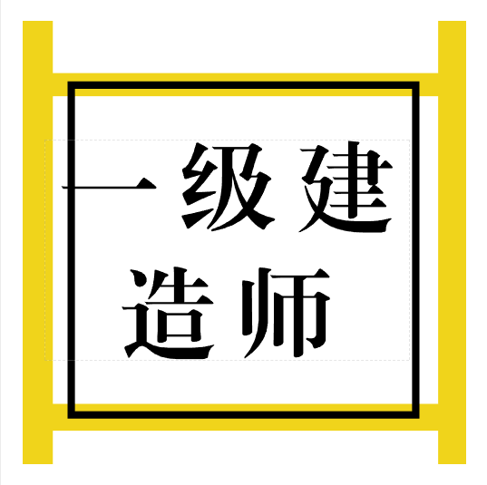 云南省一級建造師考試防疫要求,云南省一級建造師考試  第2張