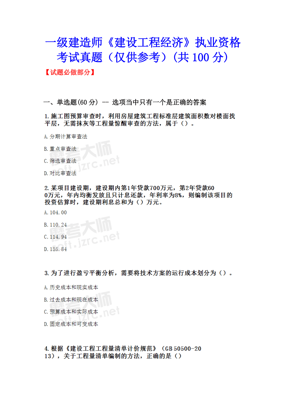 云南省一級建造師考試防疫要求,云南省一級建造師考試  第1張