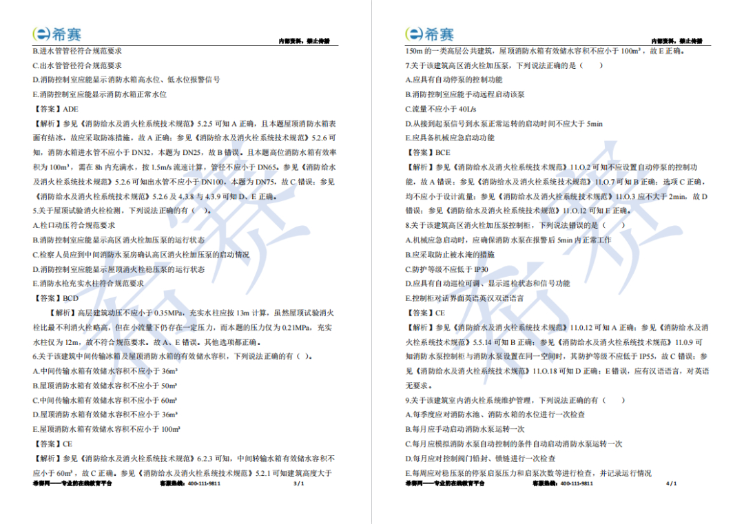 一級消防工程師報名入口官網,一級消防工程師試題及答案  第1張