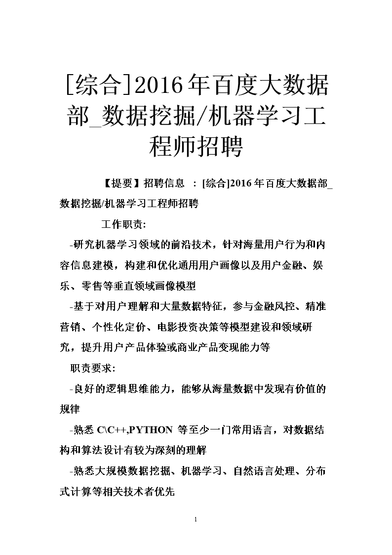 湖北總監理工程師招聘,武漢總監理工程師招聘  第1張