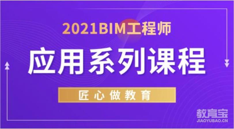 一級bim工程師工資bim一級工程師考試容易嗎  第1張