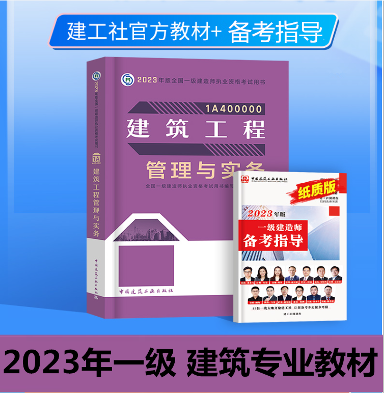 一級建造師師考試教材,一級建造師考試系列教材  第2張