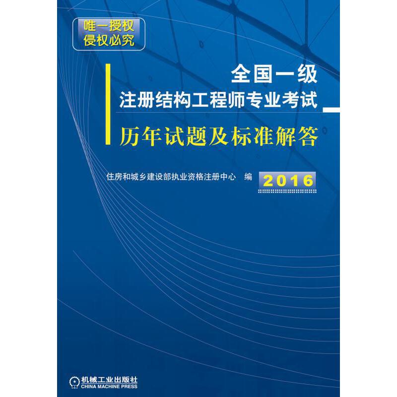 二級結(jié)構(gòu)工程師難易程度,二級結(jié)構(gòu)工程師好考么  第2張