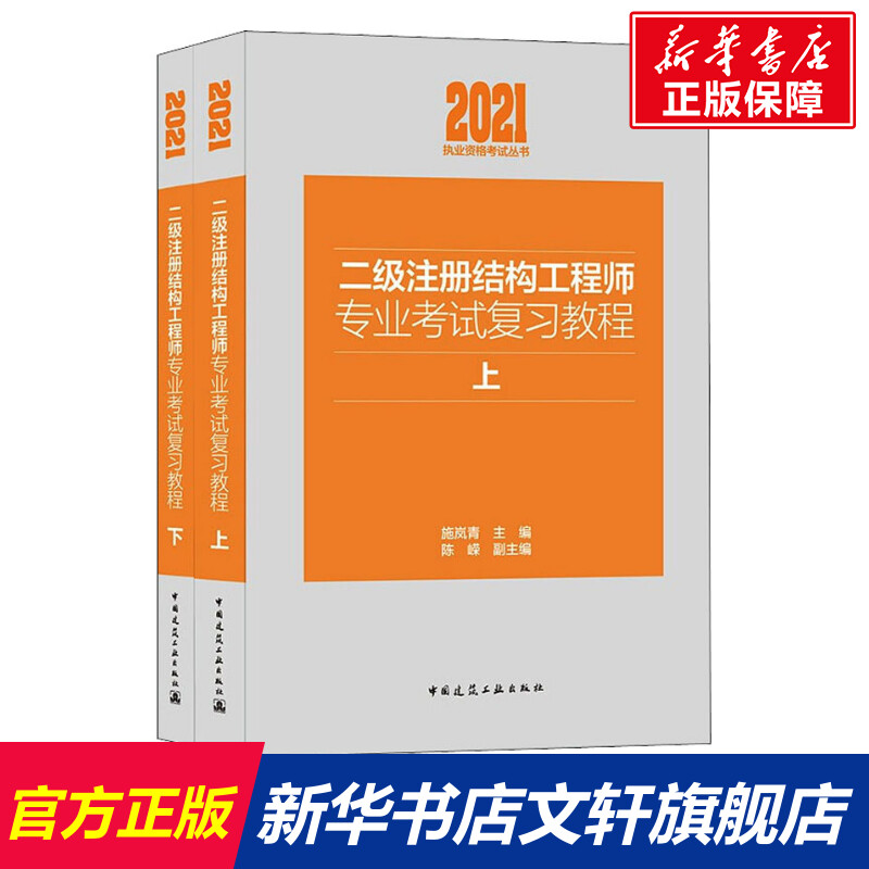 二級結(jié)構(gòu)工程師難易程度,二級結(jié)構(gòu)工程師好考么  第1張