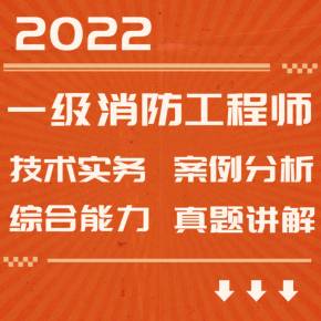 消防工程師課件免費下載官網,消防工程師課件免費下載  第1張