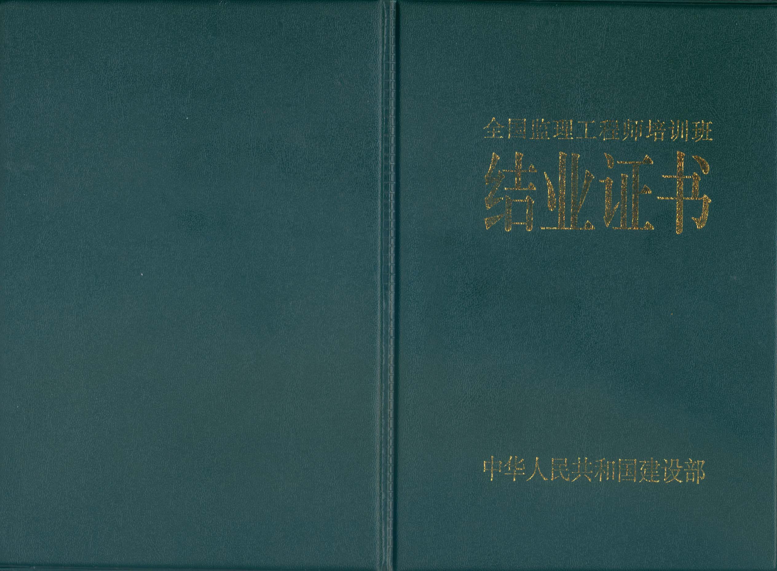 遼寧省監理工程師省證,遼寧2021年監理證書領取時間  第1張