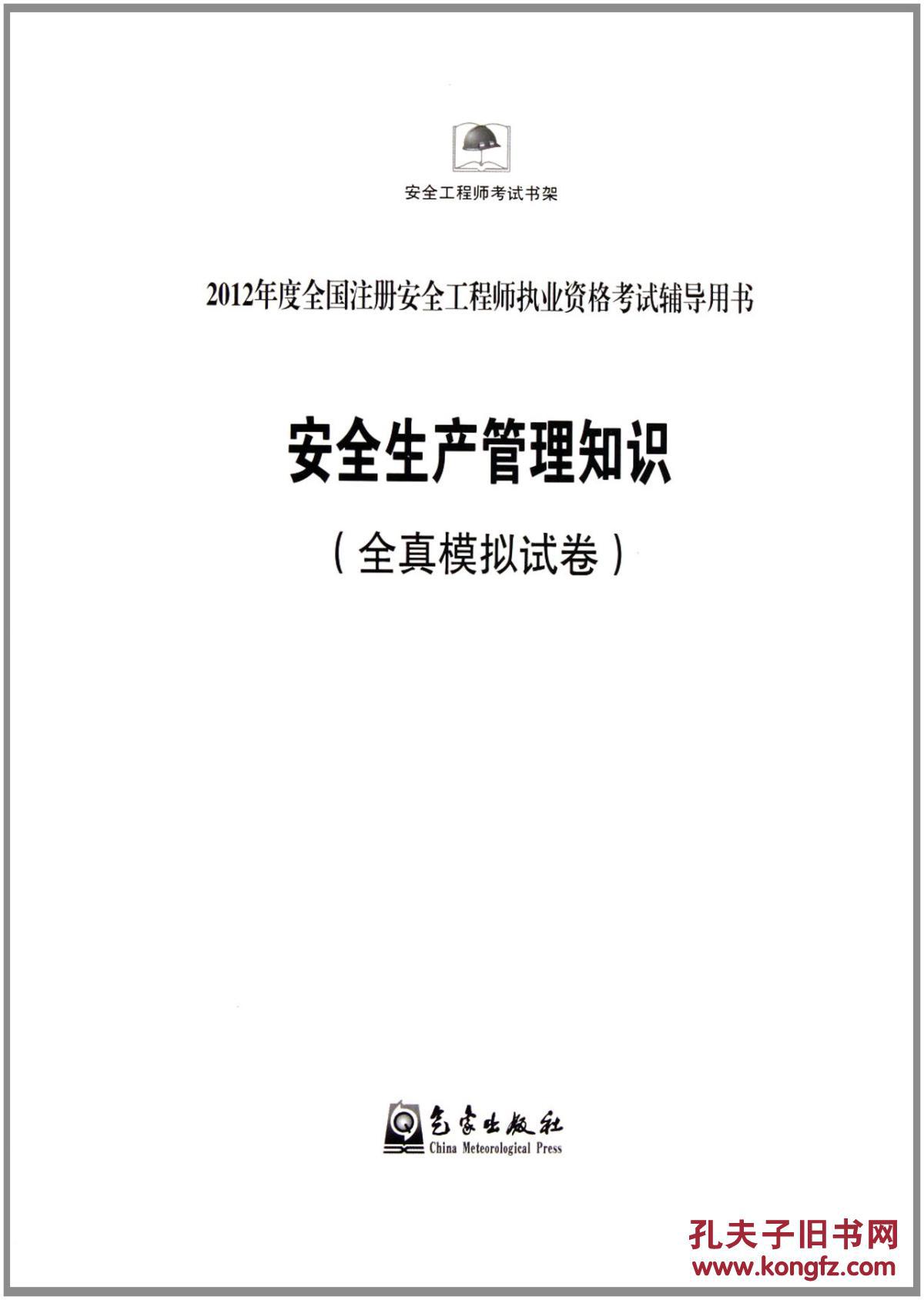 安全工程師執業考試成績查詢,安全工程師執業考試  第1張