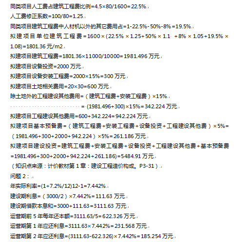 造價工程師的年收入造價工程師的年收入是多少  第1張